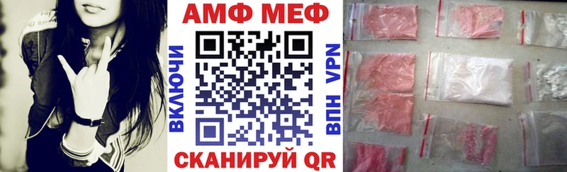 АМФ Розовый Голицыно