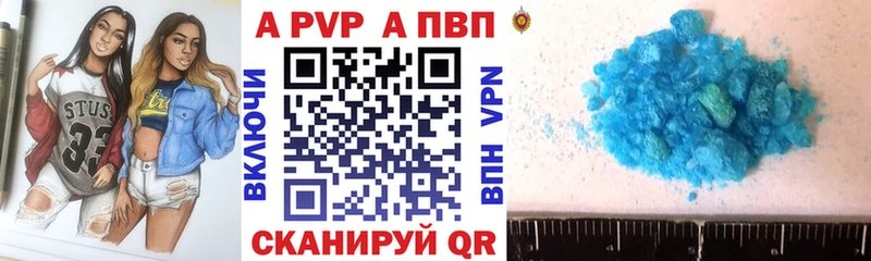 Альфа ПВП мука Голицыно