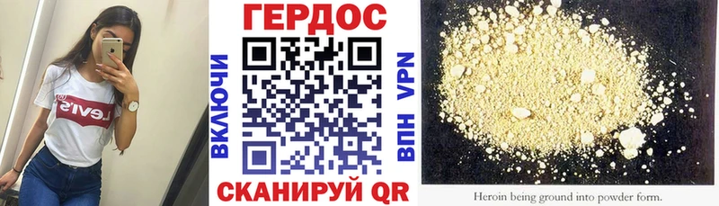 Героин герыч как найти наркотики Голицыно