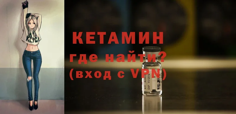 Кетамин ketamine  где можно купить наркотик  ОМГ ОМГ   Голицыно 