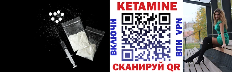 КЕТАМИН ketamine  Голицыно 