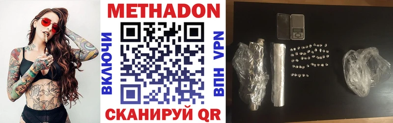 Метадон кристалл  Голицыно 