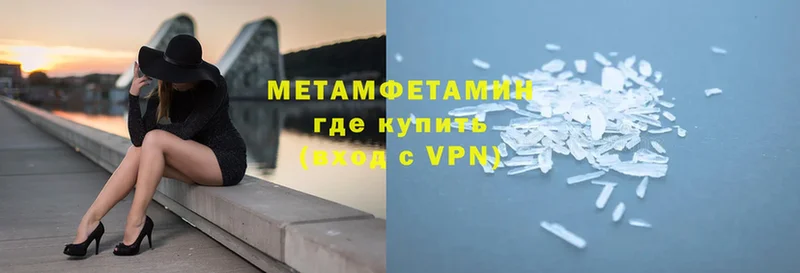 МЕТАМФЕТАМИН витя  Голицыно 